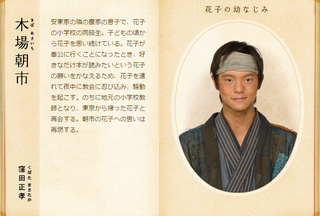 asaichi.png