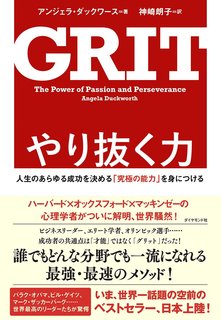 grit.jpg